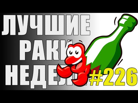 Видео: ЛРН выпуск №226 🤪 САМЫЙ НЕВИДИМЫЙ ТАНК МИРА ТАНКОВ! [Лучшие Раки Недели]