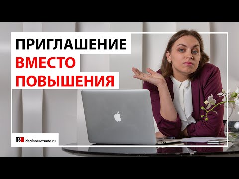 Видео: Почему руководителей ищут на открытом рынке? | Карьерные лифты не работают?