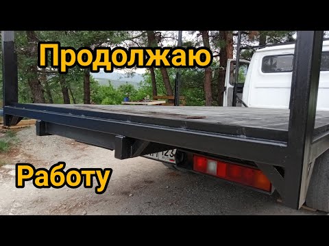 Видео: #5 Новая будка на Газель.