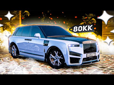 Видео: ОБ ЭТО Я МЕЧТАЛ! МОЙ НОВЫЙ ROLLS ROYCE CULLINAN 2 ОТ MENSORY! БУНКЕР БОЛЬШЕ НЕ НУЖЕН! ( Radmir RP )