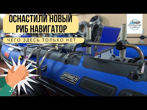Видео: Новый РИБ Навигатор 400 с мотором Tohatsu MFS 30EPS