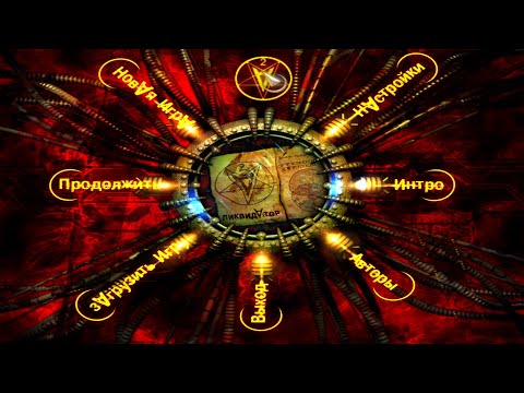 Видео: Liquidator 2. Прохождение. Проклятые Болота (**учие лабиринты)