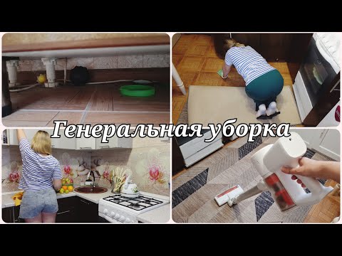 Видео: ГЕНЕРАЛЬНАЯ УБОРКА КУХНИ 🔥МОТИВАЦИЯ НА УБОРКУ 🔥 МНОГО ГРЯЗИ ПОД ШКАФЧИКАМИ