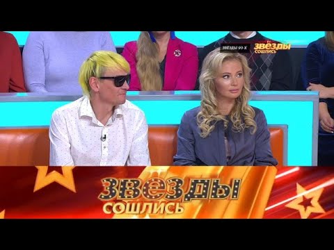 Видео: Звезды сошлись 2025 😂 Выпуск от 25.09.2025 «Судьбы звезд  90»  Передачи НТВ