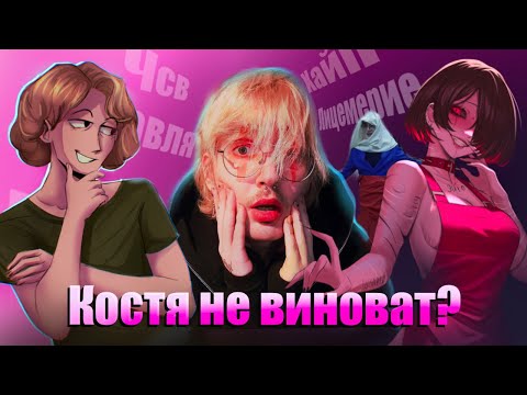 Видео: ОБЗОР НА ОТВЕТКУ КОСТИ: отвечаю на комменты и поясняю за рисовательные понятия (feat c FiF228)