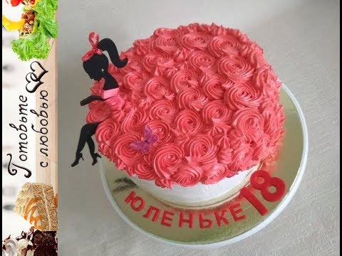 Видео: Оформление тортика с силуэтом девушки / Making a cake with a silhouette of a girl