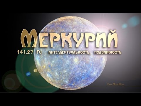 Видео: Mercury: intelligent, mobility. Меркурий: помощник в успешной торговле.