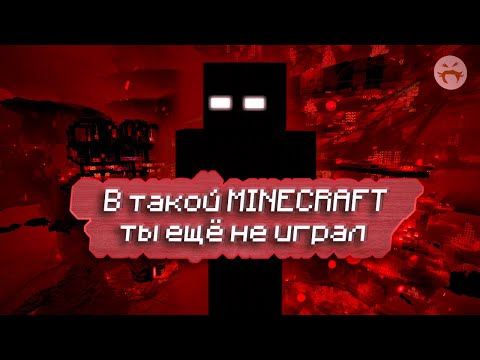 Видео: Уникальный Minecraft Infdev+