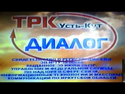 Видео: переход с рен тв на трк диалог и начало новостей (трк диалог) 2016