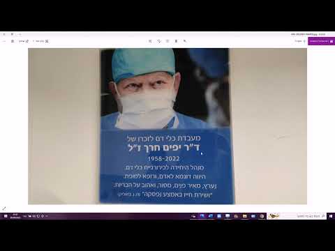 Видео: Что такое маабада? Новости на лёгком иврите, 6-й уровень. 09.09.2022
