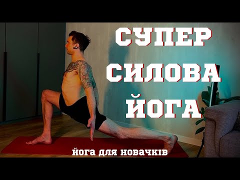 Видео: ДОМАШНЄ ТРЕНУВАННЯ КОТРЕ ПРОКАЧАЄ ВСЕ ТІЛО