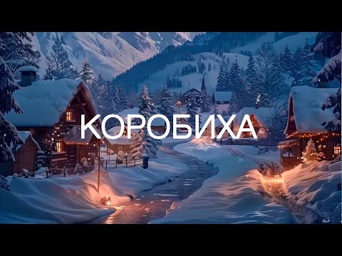 Видео: Как можно отдохнуть в деревне зимой? У нас есть ответ! Смотрите ролик!