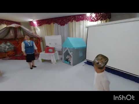 Видео: Шымкент қаласы ✓126 "Шугыла" б/б  2 корпус ашык уйымдастырылган ыс-арекет Тарбиешы:Казыбекова Г.Н