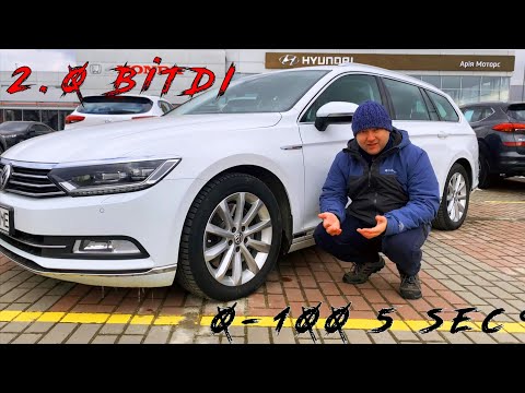 Видео: Не покупайте Passat B8 2.0 BiTDI не посмотрев это видео! Отзыв Владельца!