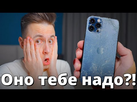 Видео: НЕ ПОКУПАЙ чехол и защитное стекло на айфон... БЕСПОЛЕЗНО!