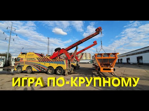 Видео: Таможня дает добро. Разгрузка спецоборудования.