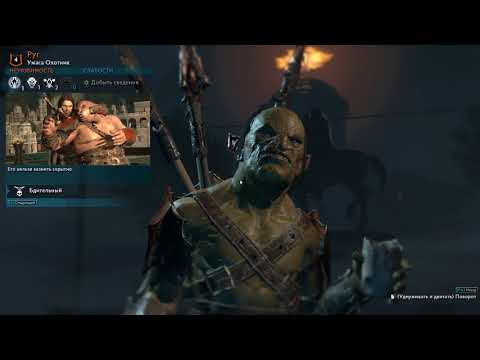 Видео: Middle Earth Shadow of War Definitive Edition Часть 2,освобождаем постепенно замок