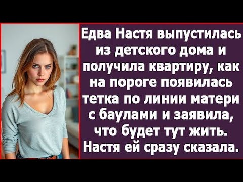 Видео: Родственники или аферисты? История сироты, оставшейся один на один с обманом