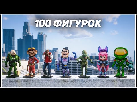 Видео: GTA 5 ONLINE — РАСПОЛОЖЕНИЕ 100 ФИГУРОК | $150.000 + 100.000 RP