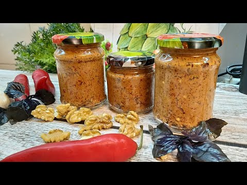 Видео: НАСТОЯЩАЯ ГРУЗИНСКАЯ АДЖИКА с Грецкими ОРЕХАМИ  Одна из Самых ВКУСНЫХ заготовок на зиму
