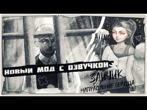 Видео: 🐰Новый мод с ОЗВУЧКОЙ на Зайчик: Направление сердца➤Tiny Bunny: The Crafter team➤Обзор на русском