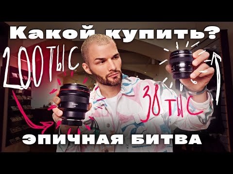 Видео: Кто круче? ДОРОГОЙ Canon rf 85mm 1.2 или ДЕШЕВЫЙ Canon ef 85mm 1.8