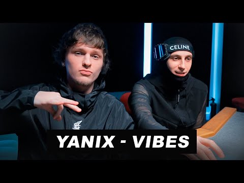 Видео: YANIX - VIBES РЕАКЦИЯ ВМЕСТЕ С YANIX