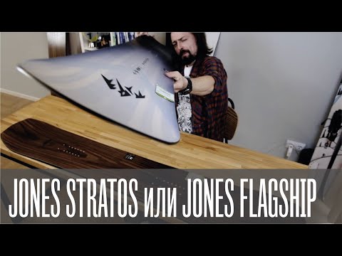 Видео: Jones Stratos, Flagship или Korua?