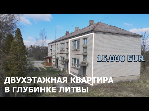 Видео: Интересный проект двухэтажной квартиры / ЛИТВА / KURKLIAI II/