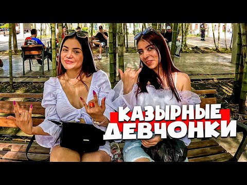 Видео: 🇨🇴 СНЯЛ ДВУХ СЕСТРИЧЕК 🇨🇴 МЕДЕЛЬИН КОЛУМБИЯ