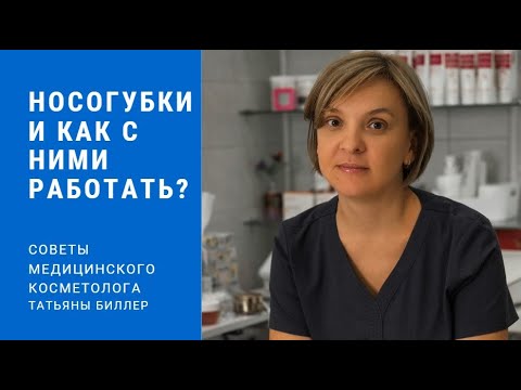 Видео: Тайна носогубок: секреты и эффективные методы массажа лица!