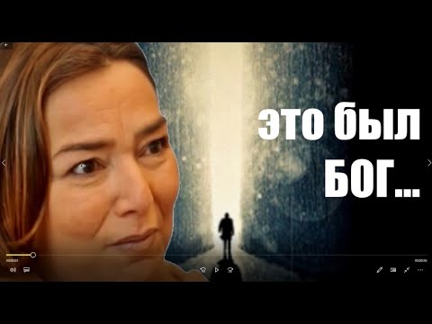 Видео: клиническая смерть околосмертный опыт Alice