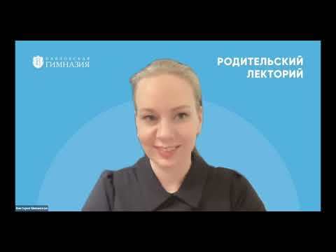 Видео: Антивыгорание. Практики ресурсного состояния для родителей