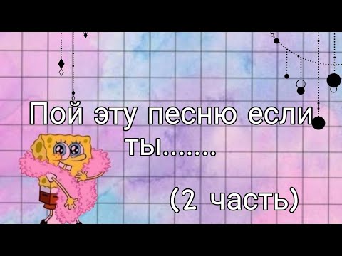 Видео: ☀️🌴пой эту песню если ты......