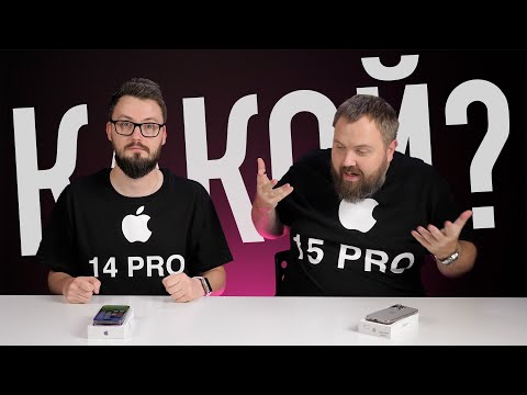 Видео: Что купить: iPhone 15 Pro или iPhone 14 Pro - в чем разница или есть ли смысл в новом?