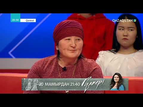 Видео: Qareket (Қарекет) - «Дертіме дауа бар ма екен?»