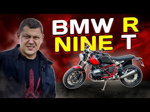 Видео: BMW R nine T. Чайник на мотоциклі.