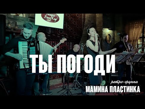 Видео: "Ты погоди" (муз. П. Аедоницкий сл. И. Шаферан 1969 год) из к.ф. "Последние каникулы"