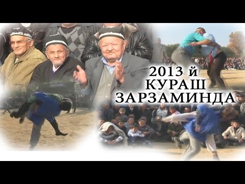 Видео: КУРАШ   9.11.2013