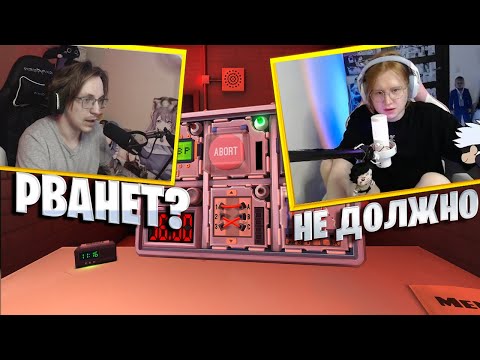 Видео: Мяухоки и Глин Играют в Keep Talking and Nobody Explodes