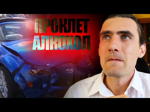 Видео: 7 СПЕШНИ Причини да Спреш ДА ПИЕШ