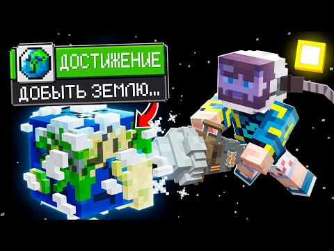 Видео: 😰Майнкрафт, но я Открыл КОСМИЧЕСКИЙ Бизнес!