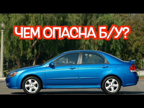 Видео: Подержанная КИА Спектра - посмотрите на эти проблемные места перед покупкой