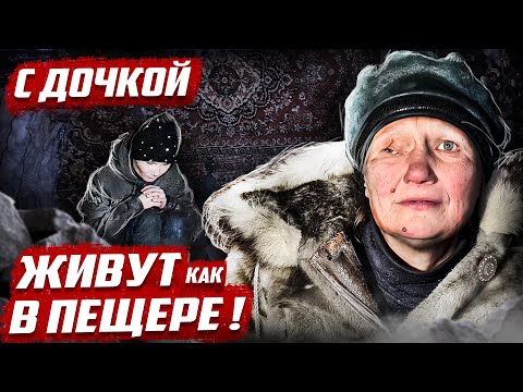 Видео: Вы будете плакать! Жизнь в пещере 21 века  | Бугуруслан Оренбургская обл.