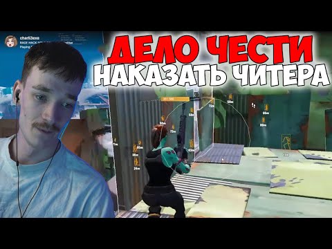 Видео: ЧИТЕР МОГ ВЫИГРАТЬ ПРИЗОВЫЕ, НО ОН РЕАЛЬНО ТУПОЙ🥺