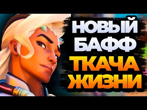 Видео: Как играет Ткач после его баффа? Прокачка Иллари для челленджа | Хайлайты со стрима twitch