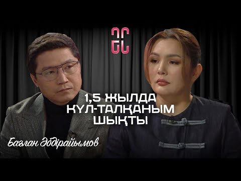Видео: Еркек әйелдің сынағына шыдамайды | Бағлан Әбдірайымов