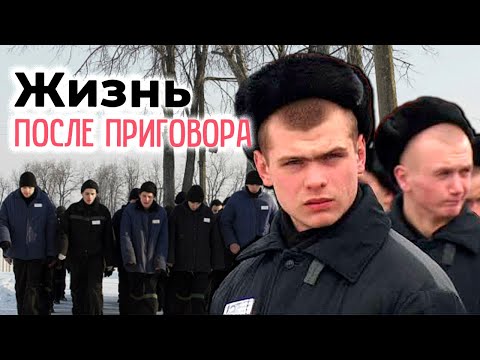 Видео: Мир за колючей проволокой. Как живут осужденные на пожизненное заключение