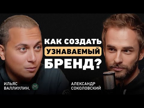 Видео: Как зарабатывать на любимом деле? От идеи до 390 кальянных и франшизы Мята Lounge. Ильяс Валиуллин.