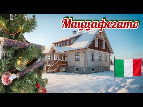 Видео: Маццафегато. Сыровяленая необычная колбаса